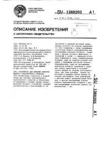 Спосіб контактного точкового зварювання контактного
