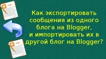 blogger