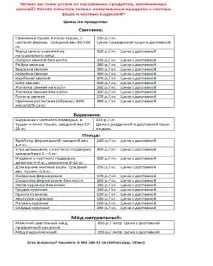 Бочковий огірок – Ростов-на-Дону – ростов-на-дону