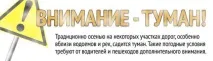 Безпека при русі в тумані сприйняття та різниця русі