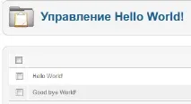 Частина 7 – панель управління файл