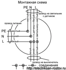 Датчик руху для включення світла схема підключення датчика руху для будинку, квартири - руху