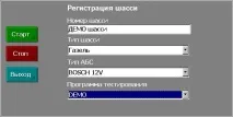 Динамічна діагностика АБС на гальмівному стенді діагностика