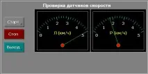 Динамічна діагностика АБС на гальмівному стенді гальмівному
