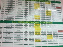 Дитяча Поліклініка №2 МДБ, Корольов поліклініка