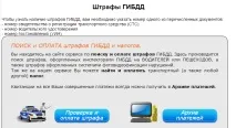 Термін давності штрафів ДІБДР – докладна інформація! давності