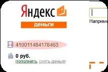 начини