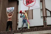 єрських