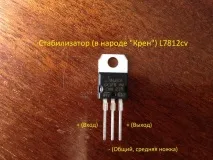 Стабілізатор напруги для ДХО стабілізатор