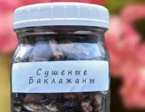Сушені баклажани на зиму. рецепту