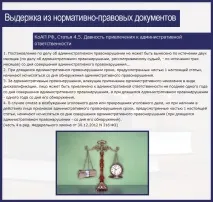 Термін давності штрафів ДІБДР – докладна інформація! давності