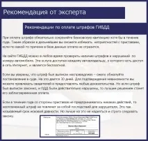 Термін давності штрафів ДІБДР – докладна інформація! штрафів