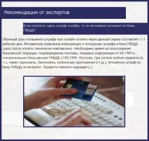 Термін давності штрафів ДІБДР – докладна інформація! термін