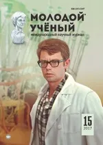 Ефективність та якість соціальних послуг, Стаття у журналі «Молодий ученый» послуг