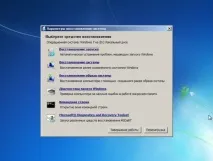 Erd commander відновлення файлів та windows 7 файлів