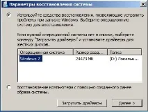 Erd commander відновлення файлів та windows 7 файлів