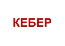 Газовий котел - Кебер газовий