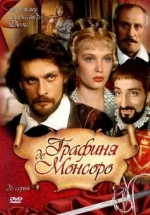 графіня