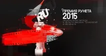 Підсумки «Премії Рунету 2015» року