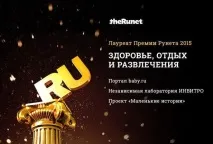 Підсумки «Премії Рунету 2015» премії