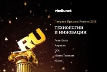 Підсумки «Премії Рунету 2015» премії