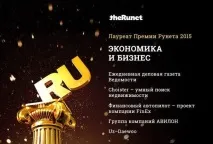Підсумки «Премії Рунету 2015» премії