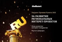 Підсумки «Премії Рунету 2015» 2015