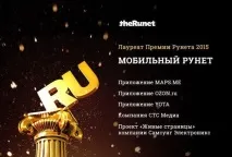 Підсумки «Премії Рунету 2015» року