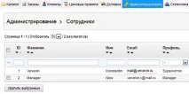 Як налаштувати поштові повідомлення Prestashop - створення сайтів, SEO, моменти життя поштові