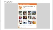 Як додати на сайт віджет гурту в однокласниках - ТОП додати