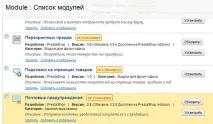 Як налаштувати поштові повідомлення Prestashop - створення сайтів, SEO, моменти життя повідомлення
