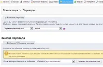 Як налаштувати поштові повідомлення Prestashop - створення сайтів, SEO, моменти життя повідомлення