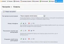 Як налаштувати поштові повідомлення Prestashop - створення сайтів, SEO, моменти життя поштові
