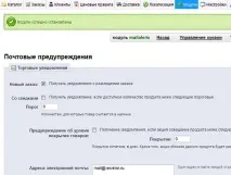 Як налаштувати поштові повідомлення Prestashop - створення сайтів, SEO, моменти життя налаштувати