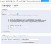 Як налаштувати поштові повідомлення Prestashop - створення сайтів, SEO, моменти життя поштові
