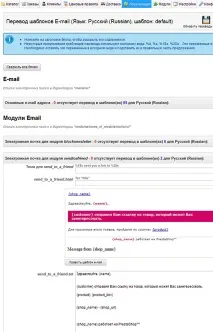 Як налаштувати поштові повідомлення Prestashop - створення сайтів, SEO, моменти життя налаштувати