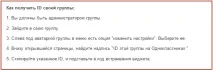 Як додати на сайт віджет гурту в однокласниках - ТОП сайт