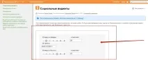 Як додати на сайт віджет гурту в однокласниках - ТОП сайт
