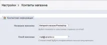 Як налаштувати поштові повідомлення Prestashop - створення сайтів, SEO, моменти життя налаштувати