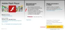Як оновити adobe flash player та дізнатися номер своєї версії flash
