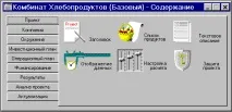 Як відкрити проект, що вже існує - Project Expert 0 відкрити