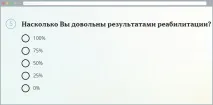 Як правильно зробити анкету 2 – Запитання в анкеті - Блог Survio правильно