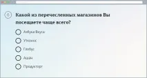 Як правильно зробити анкету 2 – Запитання в анкеті - Блог Survio правильно
