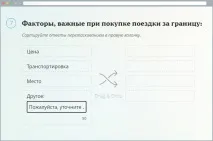 Як правильно зробити анкету 2 – Запитання в анкеті - Блог Survio анкету
