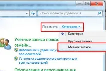 Як вимкнути залипання клавіш на клавіатурі вимкнути