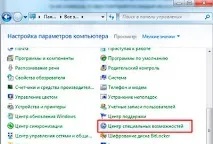 Як вимкнути залипання клавіш на клавіатурі залипання