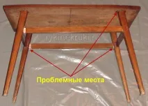 столик