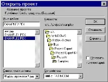 Як відкрити проект, що вже існує - Project Expert 0 проект