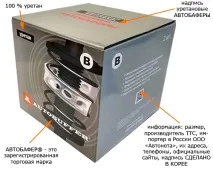 автобафери