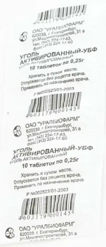 Як застосовувати активоване вугілля для схуднення вугілля